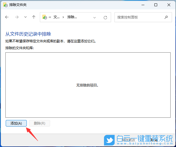 戴尔,白云U盘,重装系统,Win11步骤