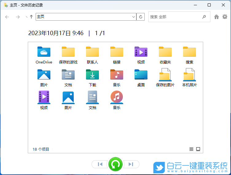 戴尔,白云U盘,重装系统,Win11步骤