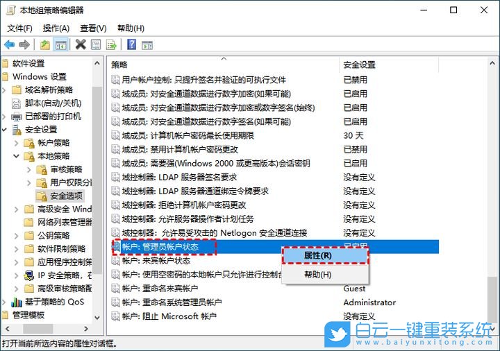 皓勤笔记本,重装系统,Win10步骤