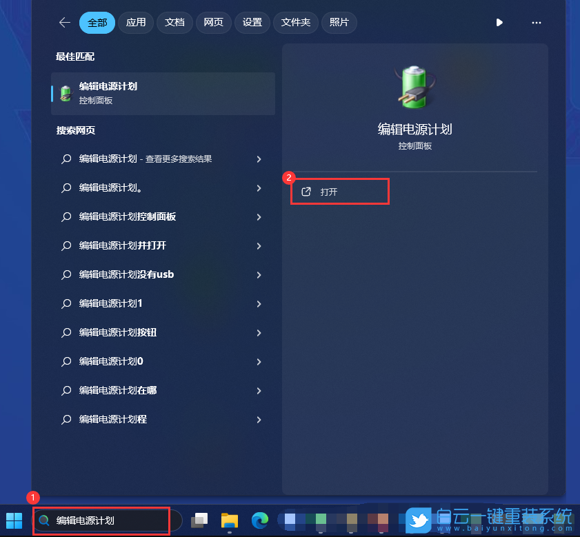 Win11,12代处理器,13代处理器,P大核步骤