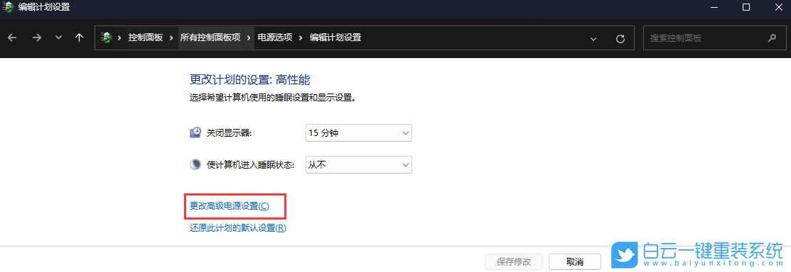Win11,12代处理器,13代处理器,P大核步骤