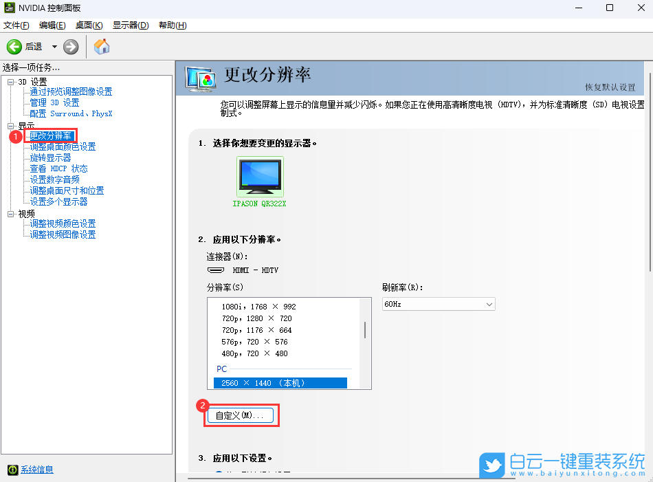 ROG,重装系统,Win11步骤