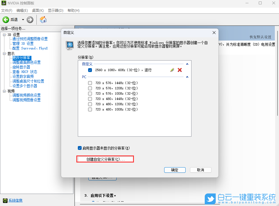 ROG,重装系统,Win11步骤