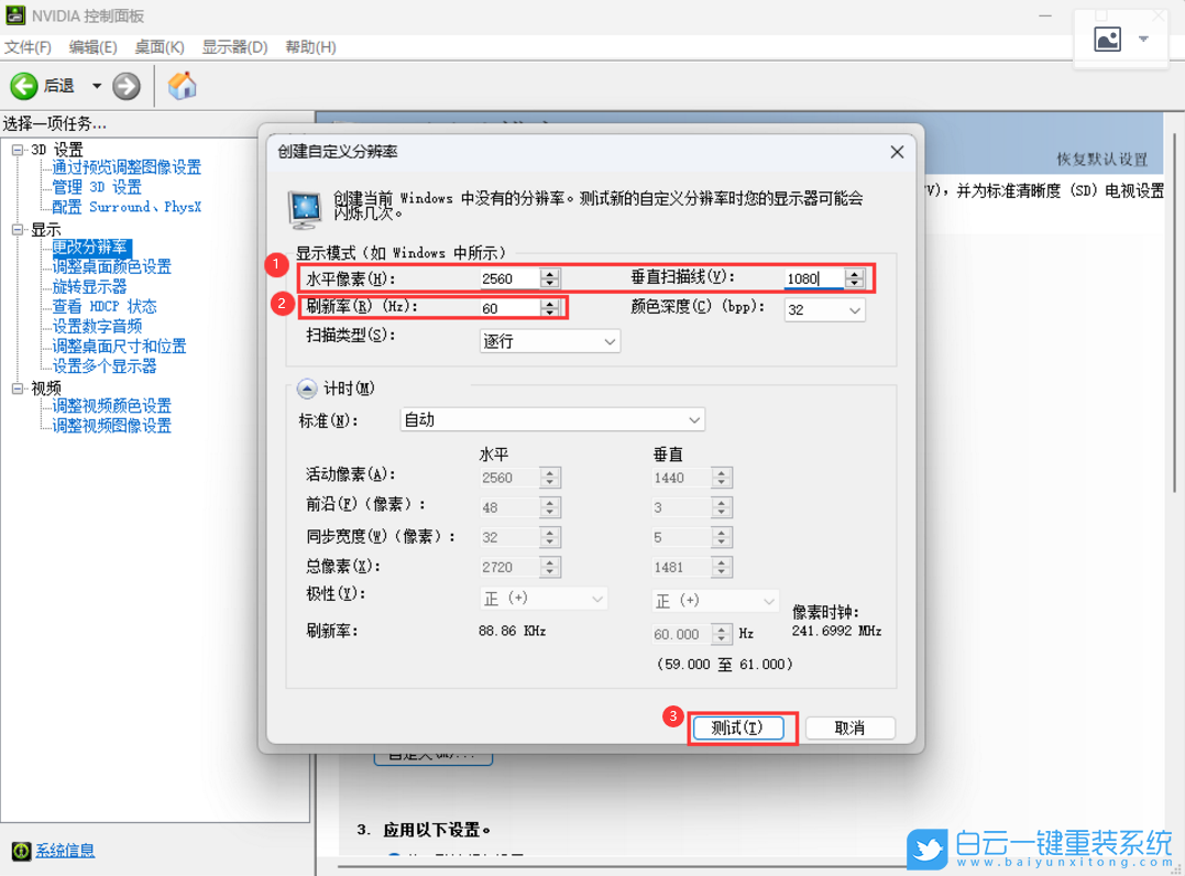 ROG,重装系统,Win11步骤