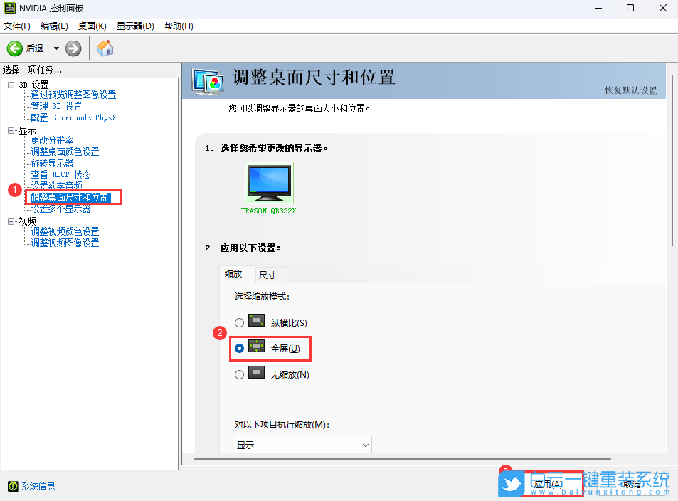 ROG,重装系统,Win11步骤