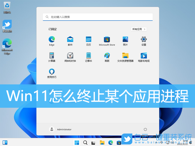 Win11,应用,应用进程步骤