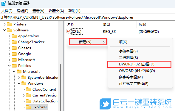 华硕无畏,重装系统,Win11步骤
