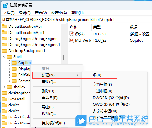 华硕灵耀,重装系统,Win11步骤
