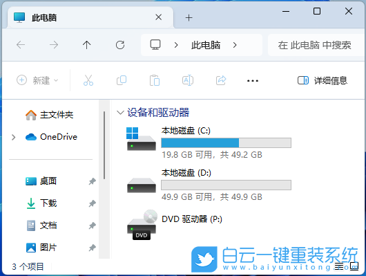 外星人,Alienware,重装系统,Win11步骤