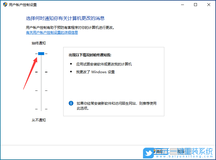 Windows,关闭uac控制,uac控制步骤