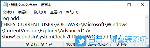 Win10,批处理,任务栏时间步骤