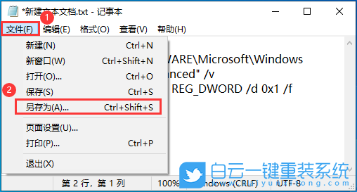 Win10,批处理,任务栏时间步骤