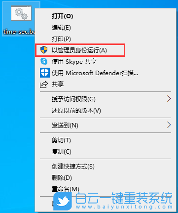 Win10,批处理,任务栏时间步骤