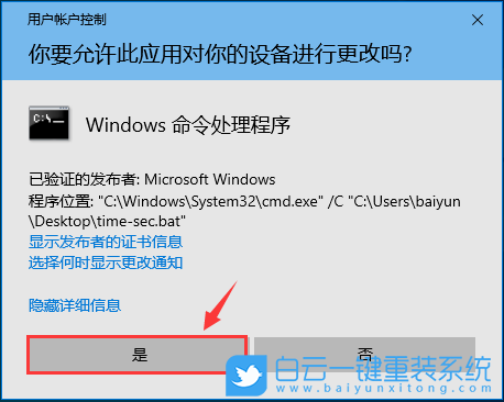 Win10,批处理,任务栏时间步骤