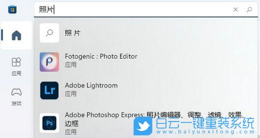 Win11,系统,照片查看器步骤