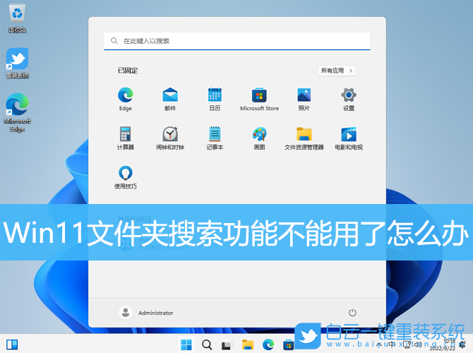 Win11,文件夹搜索,搜索功能不能用步骤