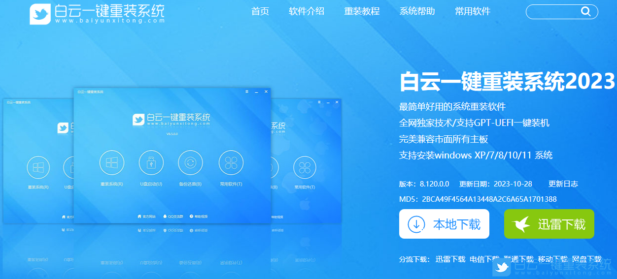 小米,Book,U盘重装系统,Win11步骤