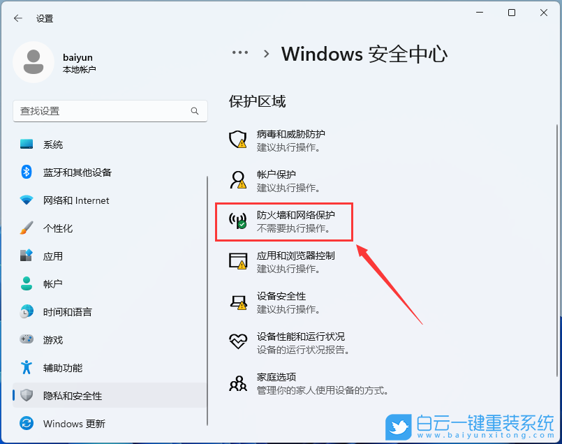 微星,冲锋坦克,重装系统,Win11步骤