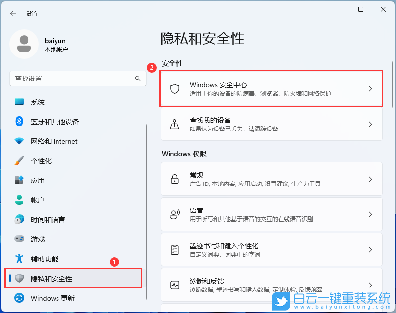 微星,冲锋坦克,重装系统,Win11步骤