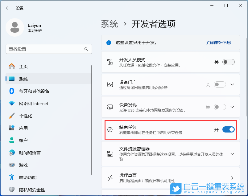 小米,Book,U盘重装系统,Win11步骤