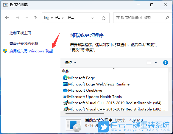 Win11,旧游戏,组件,DirectX步骤