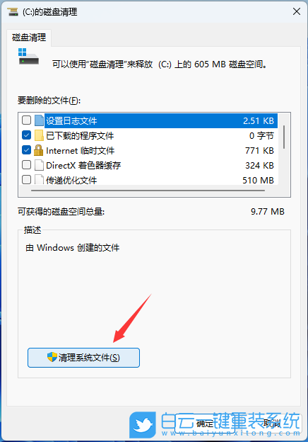 惠普星15,U盘重装系统,Win11步骤