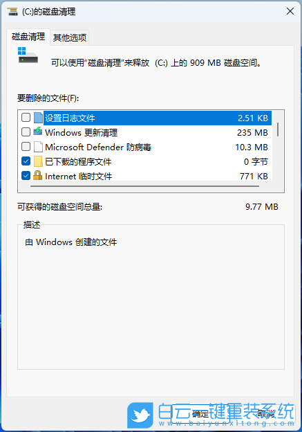 惠普星15,U盘重装系统,Win11步骤
