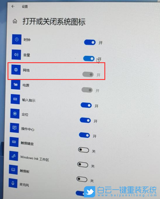 Win10,系统图标,网络步骤