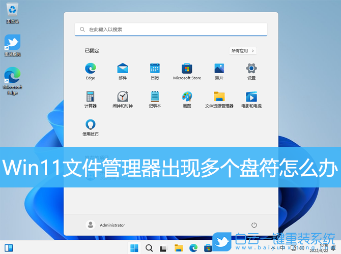Win11,文件管理器,盘符步骤