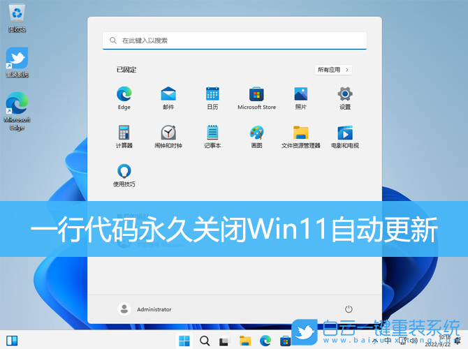 Win11,自动更新,关闭自动更新步骤
