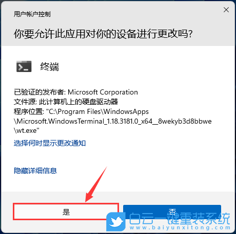 Win11,自动更新,关闭自动更新步骤
