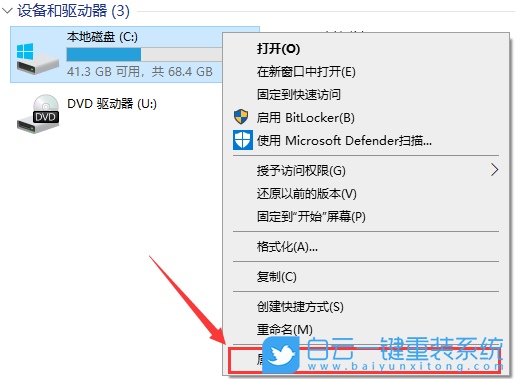 Win10,系统文件,文件夹,文件夹背景步骤