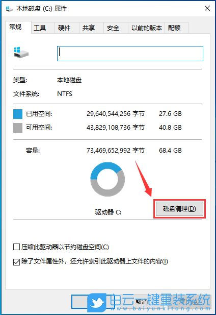 Win10,系统文件,文件夹,文件夹背景步骤