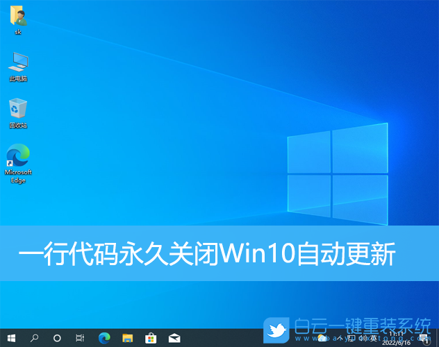 Win10,关闭更新,自动更新步骤