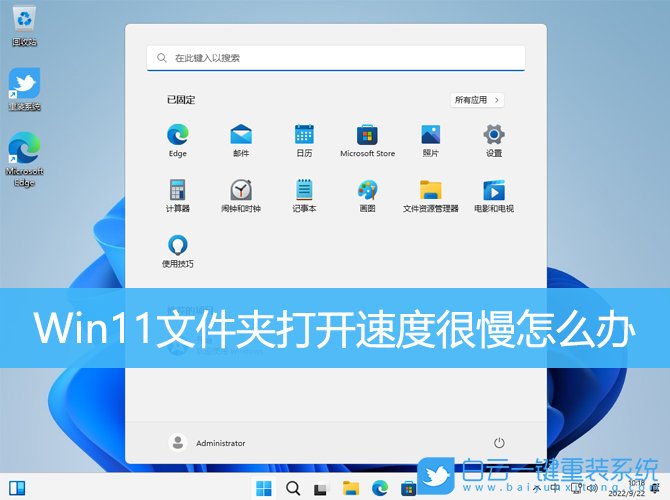 Win11,文件夹,速度慢步骤