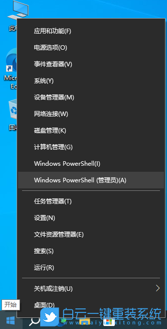 惠普战X,锐龙笔记本,重装系统,Win10步骤