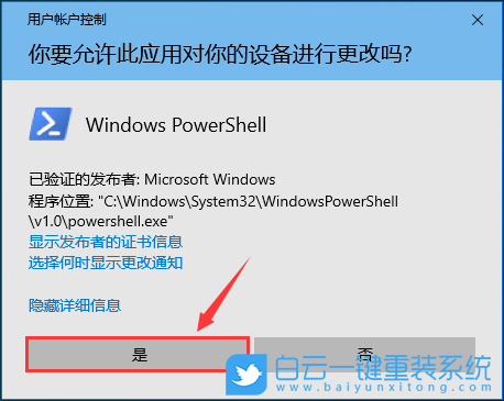 惠普战X,锐龙笔记本,重装系统,Win10步骤