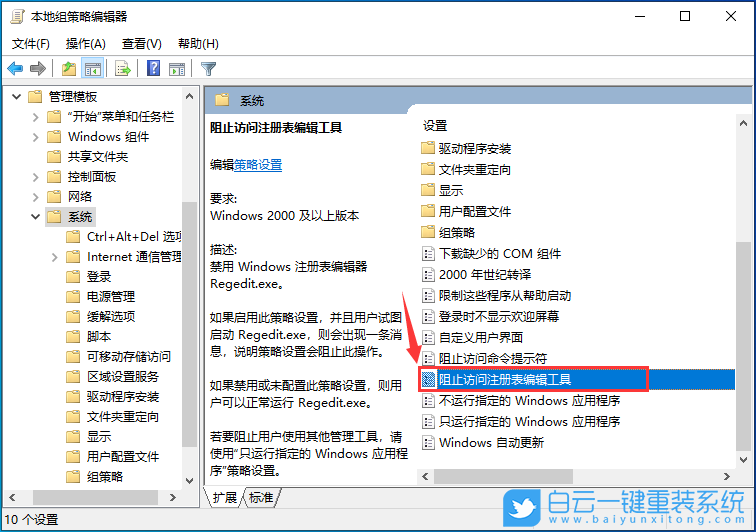 戴尔,U盘重装系统,Win10步骤