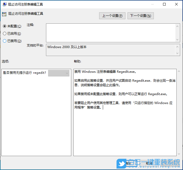 戴尔,U盘重装系统,Win10步骤