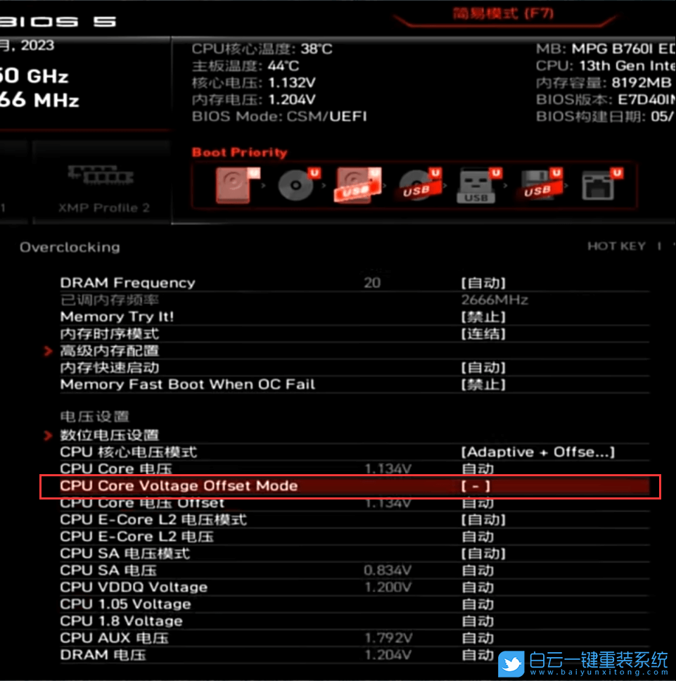 微星主板,B760主板,BIOS设置,降压教程步骤