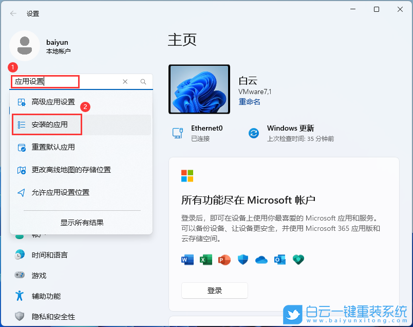 微星勇者,Bravo15,U盘重装系统,Win11步骤