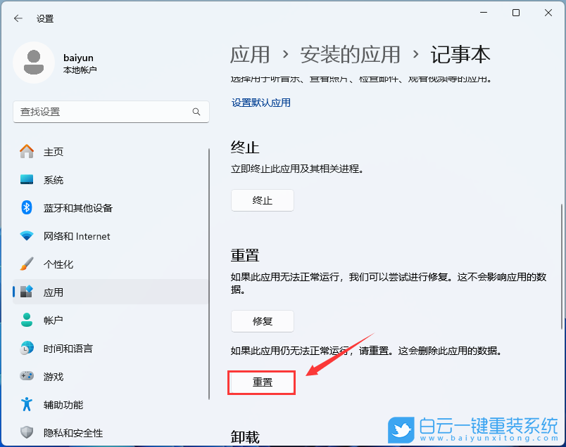 微星勇者,Bravo15,U盘重装系统,Win11步骤