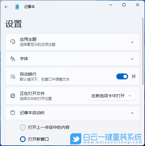 微星勇者,Bravo15,U盘重装系统,Win11步骤