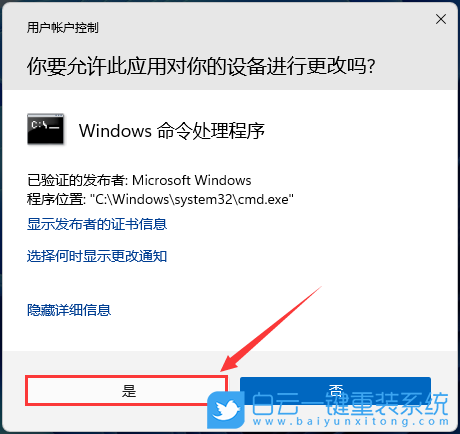 宏碁,Acer,传奇,U盘重装系统,Win11步骤