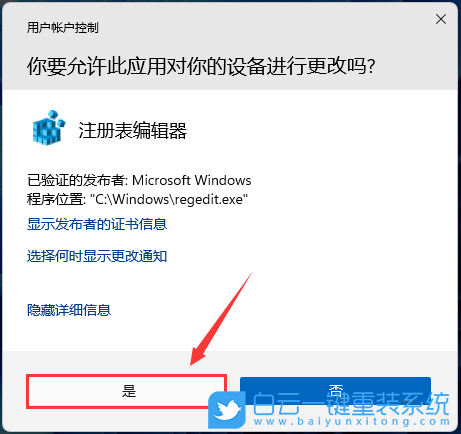 戴尔成就,U盘重装系统,Win11步骤