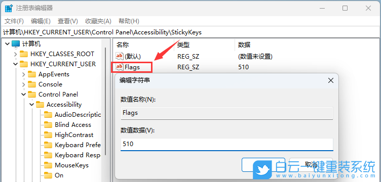 戴尔成就,U盘重装系统,Win11步骤