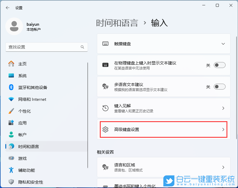 微星,Summit,U盘重装系统,Win11步骤