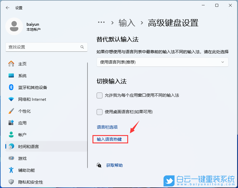 微星,Summit,U盘重装系统,Win11步骤