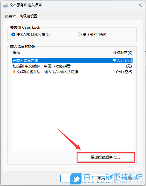 微星,Summit,U盘重装系统,Win11步骤