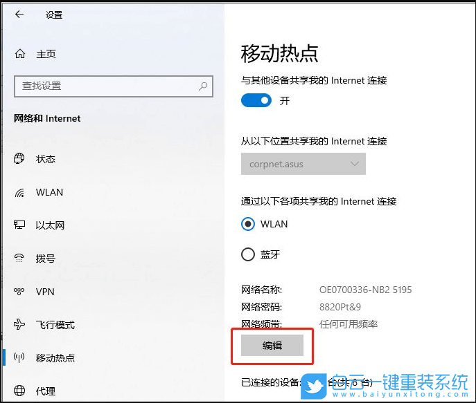 红米Book,笔记本,重装系统,Win10步骤